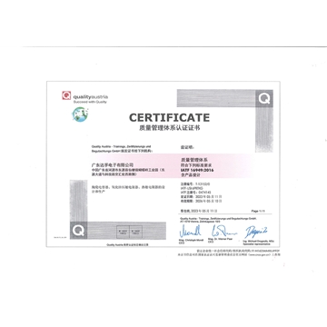 IATF16949體系證書(shū)