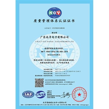 ISO9001質(zhì)量體系證書(shū)